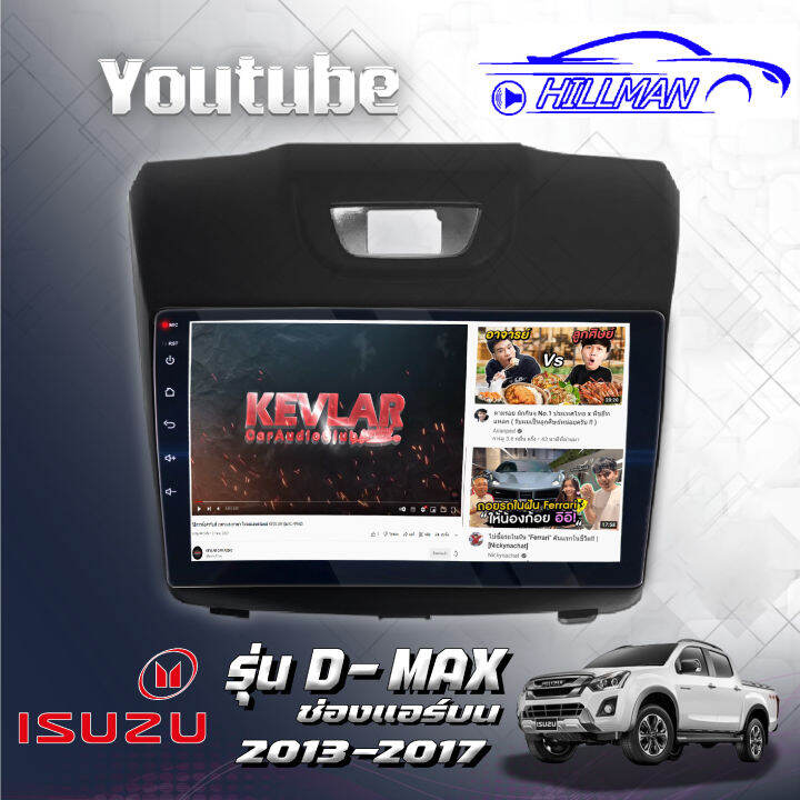 isuzu-d-max2013-17จอแอนดรอยด์-ram2gb-rom16gb-rom32gbเครื่องเสียงรถยนต์-วิทยุติดรถยนต์-จอภาพรถยนต์-ระบบ-android-10-1