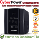 CyberPower UPS UT2200EG Line Interactive 2200VA/1320W,TOWER เครื่องสำรองไฟฟ้า ของแท้ ประกันศูนย์ 2 ปี
