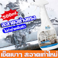 【จัดส่งจากกทม】น้ำยาขจัดคราบน้ำบนกระจก คราบหินปูน คราบสนิม คราบสบู่ ในห้องน้ำ สูตรเข้มข้น 500ml Glass cleaning agent