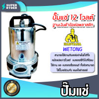 ปั๊มไดโว่ Harvana รุ่น ZQB-12 ไดโว่ดูดน้ำ ปั้มน้ำโซลาเซล ปั๊มน้ำdc12v ปั้มจุ่มdc12v ปั๊มน้ำไดโว่ DC12V ปั๊มแช่แบตเตอรี่ ปั้มน้ำ