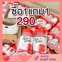 [? 1แถม1] กลูต้าเบลล์  กลูต้าเบลล์เลอรีน Gluta Bell lerine 1กระปุก30แคปซูล