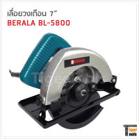 BERALA เลื่อยวงเดือน 7 นิ้ว รุ่น BL-5800 กำลังไฟ 1050W ความเร็วรอบ 4,800 rpm ฟรี ! ใบวงเดือน 7 นิ้ว