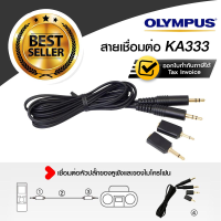 สายเชื่อมต่อ รุ่น KA333 สายต่อลำโพง อุปกรณ์บันทึกเสียง อุปกรณ์เสริมอัดเสียง (จัดส่งฟรี) มีบริการเก็บเงินปลายทาง ของแท้ ขอใบกำกับภาษีได้