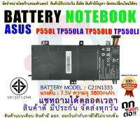 BATTERY ASUS "OEM" แบตเตอรี่ เอซุส TP550L TP550L TP550LA TP550LD TP550LJ C21N1333 ( สินค้า มี มอก.2217-2548 ปลอดภัยต่อชีวิต และทรัพย์สิน )