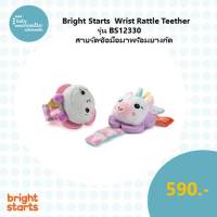 Bright Starts  Wrist Rattle Teether สายรัดข้อมือมาพร้อมกับยางกัด รุ่น BS12330