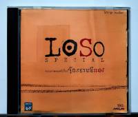 ซีดีเพลงไทย CD LOSO  SPECIAL จักรยานสีแดง อัลบั้มประกอบภาพยนต์