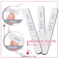 ตะไบเล็บ ตะไบหยาบ แยกชิ้น100/180 พร้อมส่งทุกวัน Grit Nail File ตะไบทำเล็บแบบละเอียด บัฟ ตะไบหยาบOPI คม ทนทาน ใช้งานง่าน ราคาถูก