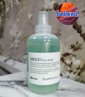 Davines Melu Hair Shield 250 ml อาหารผมกันความร้อน