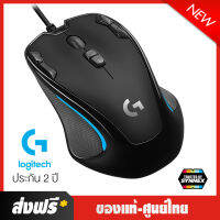 [ส่งฟรี+ศูนย์ไทย] เมาส์เกมมิ่ง LOGITECH G300S GAMING MOUSE มีมาโคร ตั้งได้ 9 ปุ่ม