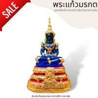 888-KETพระแก้วประจำวันเกิด สีฟ้า ขนาดหน้าตัก 3 นิ้ว งานสูง 18 cm เนื้อเรซิ่นอย่างดี แข็งแรงทนทาน ผ่านพิธีพุทธาภิเษกมาแล้ว บูชาเสริมอำนาจบารมี