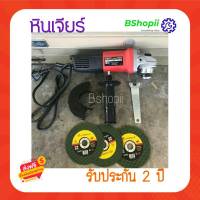 [[ส่งฟรี ไม่ต้องใส่โค้ด]]เครื่องเจียร 4"นิ้ว MAKTEC รุ่น MT-954 (งานไต้หวันAAA)