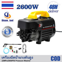 ?【รับประกัน 5 ปี】เครื่องซักผ้ารถยนต์ 2600W เครื่องฉีดน้ำแรงดันสูง, เครื่องฉีดน้ำแรงดันสูงในรถยนต์, เครื่องฉีดน้ำแรงดันสูง EU ปลั๊ก 220 V