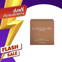 คอนเกรท ครีมรักแร้ขาว Congrats Good Skin ขนาด 50 กรัม