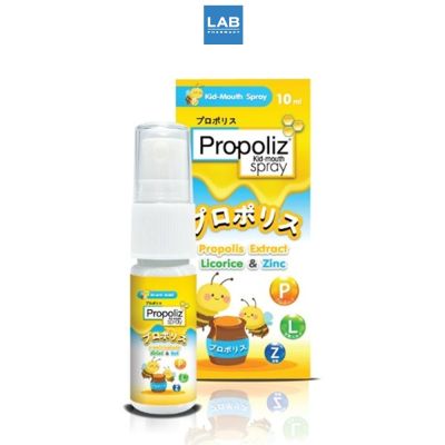 Propoliz Kid Mouth Spray 10 ml. พรอโพลิส คิด เมาท์ สเปรย์ สารสกัด โพรโพลิส สำหรับเด็ก 1 ขวด 10 มล.