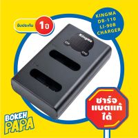 แท่นชาร์จ แบ็ตเตอรี่ Ricoh DB110 / GR3 / GR3X Kingma มีหน้าจอ คู่ (มีประกัน) สำหรับชาร์จแบ็ตเตอรี่ DB-110 / LI-90B / LI90B ( Camera Battery Charger Ricoh B-DB110  / GRIII / GRIIIX )