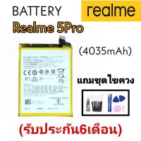 แบตเตอรี่เรียลมี5โปร, Battery Realme5pro แบตเตอรี่Realme5pro แบตเรียลมี5pro **สินค้าพร้อมส่ง แถมชุดไขควง+กาว สินค้ารับประกัน6เดือน