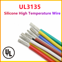 สายเคเบิลฉนวนซิลิโคนสายยางยืดหยุ่นได้ยาว1ม. ทนความร้อนได้ UL3135 12AWG สายไฟฟ้า