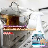 น้ำยาขัดหม้อดำ ขนาด 500ml  น้ํายาขัดกระทะสีดํา Kitchen Detergent