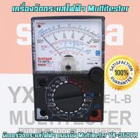 เครื่องวัดกระแสไฟฟ้า แบบเข็ม มัลติมิเตอร์ Multimeter มิเตอร์วัดกระแสไฟ ที่วัดไฟฟ้า เครื่องวัดไฟฟ้า มิเตอร์วัดไฟบ้าน ตัววัดไฟ ที่วัดไฟ เครื่องมือวัดไฟฟ้า มิเตอร์วัดไฟ มิเตอร์วัดไฟฟ้า มิเตอร์เข็ม เครื่องวัดไฟ  มัลติเทสเตอร์  เครื่องวัดกระแสไฟ Multitester