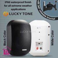 ลำโพง ลำโพงกันน้ำติดผนัง LUCKY TONE รุ่น WTP-660 มีขาสำหรับติดตั้งกับผนัง ปรับได้360องศา ประกัน 6 เดือน