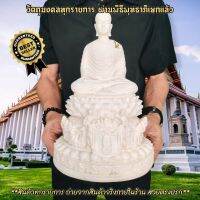 [พระเครื่อง]พระพุทธเจ้า ศิลปะคันธราช ปางสมาธิ สีขาวพรีเมี่ยม (หน้าตัก5นิ้ว)ฐานท่านเป็นเทพชุมนุม องค์ใหญ่เป็นมงคลมากแก่ผู้บูชา B