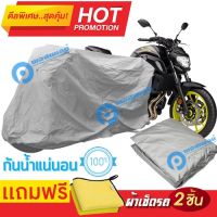 ผ้าคลุมรถมอเตอร์ไซต์ Yamaha MT 07 กันน้ำได้ ผ้าคลุมมอเตอร์ไซต์ MOTORCYCLE COVER WATERPROOF AND DUST-RESISTANT Protective Motorcycle