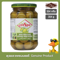 ครีสโปมะกอกเขียวในน้ำเกลือ 354กรัม - Crespo Whole Green Olives 354g.