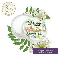 hHom น้ำหอมแห้ง Aromatic Balm กลิ่น ดอกราตรี 10 กรัม.