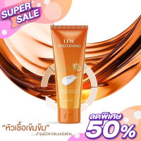 11W โลชั่น วันวันดับบลิว กลูต้า มิลค์ บอดี้ โลชั่น 11w Whitening body lotion 200ML