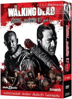 ดีวีดี Walking Dead Season 7,The/ล่าสยอง กองทัพผีดิบ ปี7 ชุด2 (2 Disc) (Boomerang)