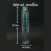 ขวดพลาสติก PET ขนาด 300ml. จำนวน 50 ขวด คอสั่นมีลวดลาย TAMRAARK ทรงกระบอกเรียบ ๆ ฝามี 11 สี