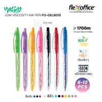 FlexOffice FO-GELB015 ปากกาลูกลื่น 0.5 mm - สีน้ำเงิน/สีดำ/สีแดง - แพ็ค6/12ด้าม ปากกาเขียนลื่นพิเศษ - เครื่องเขียน