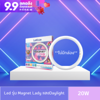 LEKISE หลอดไฟ LED 20W รุ่น MAGNET Lady แสงขาว DAYLIGHT มีแถบแม่เหล็ก ติดตั้งง่าย ทรงกลม **ไม่มีกล่องค่ะ**