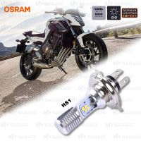 HOT** OSRAM หลอดไฟหน้ามอเตอร์ไซค์ LED ขั้ว HS1 สี COOL WHITE / 6,000 KELVIN (สามารถใส่แทน H4 ได้) 12V 5/6W ส่งด่วน หลอด ไฟ หน้า รถยนต์ ไฟ หรี่ รถยนต์ ไฟ โปรเจคเตอร์ รถยนต์ ไฟ led รถยนต์