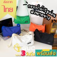 GUCSELECTED(B1807) กระเป๋าผ้าไนล่อน JINNIAN สีสันสดใสมี 5สี