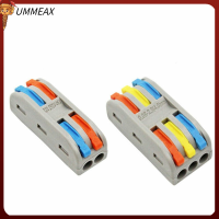 UMMEAX สายแยกไฟฟ้าอเนกประสงค์เชื่อมต่อไฟฟ้าขั้วต่อสายไฟบล็อกขั้วสายข้อต่อ