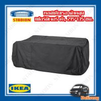 ผ้าคลุมเฟอร์นิเจอร์ ดำ  215x135 ซม. IKEA TOSTERÖ