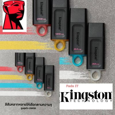 Kingston 32,64,128GB DataTraveler Exodia USB 3.2 Flash Drive (DTX/32,64,128GB)