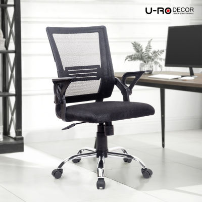 U-RO DECOR เก้าอี้สำนักงาน รุ่น ALEX (อเล็กซ์) สีดำ เก้าอี้ทำงาน ผ้าตาข่าย ล้อเลื่อน หมุนได้ 360 องศา เก้าอี้ออฟฟิศ เก้าอี้ chair Office Chair Mesh Executive