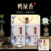 Duck Shixiang Phoenix Dancong Tea Chaozhou Phoenix Tea ชาอัลไพน์ Dancong Tea ระดับไฮเอนด์กล่องของขวัญ500กรัม