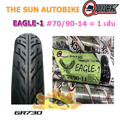 ยางนอก Quick รุ่น Eagle (GR-730) เบอร์ 70/90-14 จำนวน 1 เส้น **ยางใหม่**