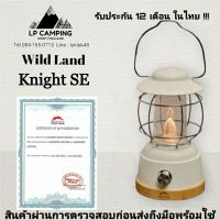 ?ตะเกียงไฟ LED ฐานไม้ไผ่แท้ แนวVintage รุ่น Knight SE - Wild Land รับประกัน 1 ปี ในไทย ** สีขาว **