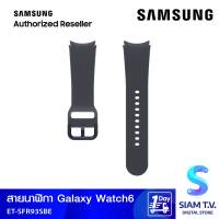 Watch6 Sport Band S/MGraphite โดย สยามทีวี by Siam T.V.