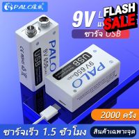 จัดส่งฟรีถ่านชาร์จ 9v usb ถ่านชาร์จ 650mah Li-ion แบตเตอรี่มัลติมิเตอร์ แบตเตอรี่กีตาร์ ฟรีสายไมโคร USB #แบตมือถือ  #แบตโทรศัพท์  #แบต  #แบตเตอรี  #แบตเตอรี่