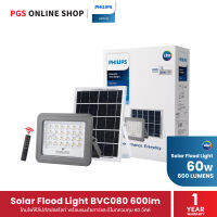 Philips Lighting โคมไฟอเนกประสงค์ฟิลิปส์โซล่าเซลล์ Solar Flood Light BVC080 600Lumens เหมาะสำหรับติดตั้งริมทางเดิน ถนน หรือลานจอดรถ