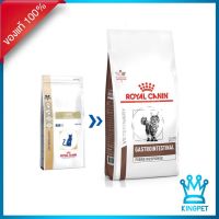 นาทีทองลด 50% แถมส่งฟรี [หมดอายุ4/23] Royal canin  VET Fibre แมว สำหรับแมวท้องผูก 2 กก.