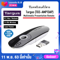 รีโมทพรีเซนต์ไร้สาย Targus (TGS-AMP13AP) Multimedia Presentation Remote