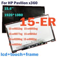 15.6 FHD LCD สำหรับ HP Pavillion X360 15-ER 15-Er0032ng 15-Er0055ng กรอบชิ้นส่วนจอสัมผัสแอลซีดีของเครื่องแปลงดิจิทัล15 Er0077ng