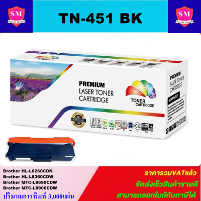 ตลับหมึกเลเซอร์โทเนอร์ Brother TN-451 BK/C/M/Y (ราคาพิเศษ)Color box สำหรับปริ้นเตอร์รุ่น  Brother HL-L8260CDW/L8360CDWT/L8360CDW/MFC-L8610CDW/L8690CDW/L8900CDW/DCP-L8410CDW