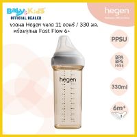 Hegen ขวดนม Hegen ขนาด 11 ออนซ์ / 330 มล. พร้อมจุกนม Fast Flow 6+น้ำนมไหลเร็ว(3หยด) ของแท้ศูนย์ไทย